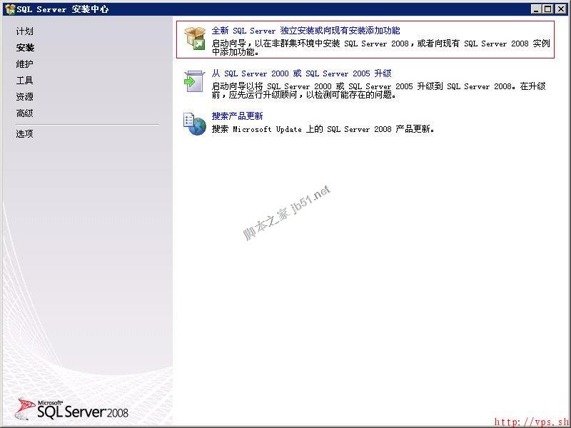 Win2003系統下SQL Server 2008安裝圖解教程（詳細圖解）
