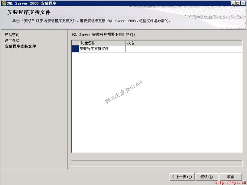 Win2003系統下SQL Server 2008安裝圖解教程（詳細圖解）