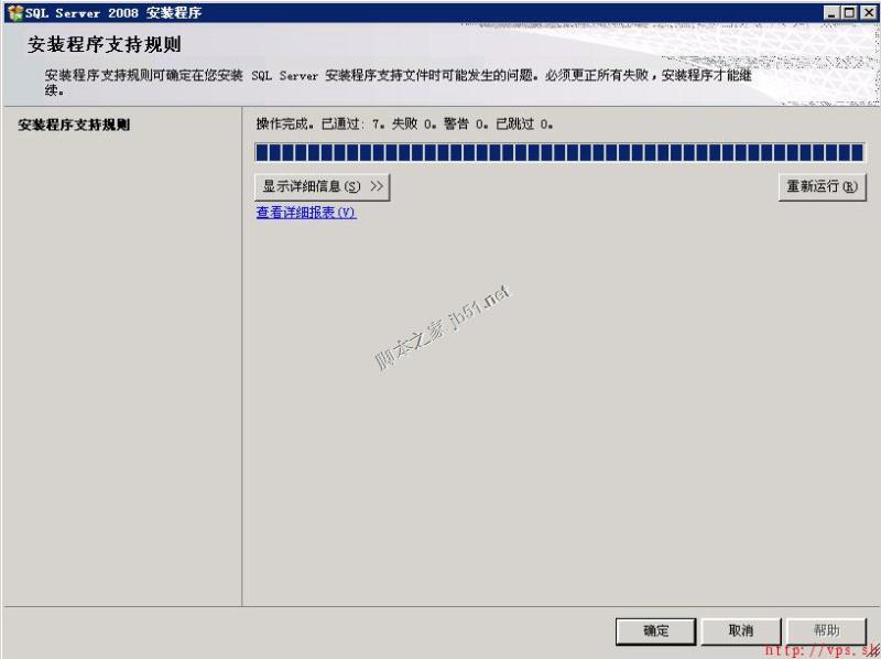 Win2003系統下SQL Server 2008安裝圖解教程（詳細圖解）