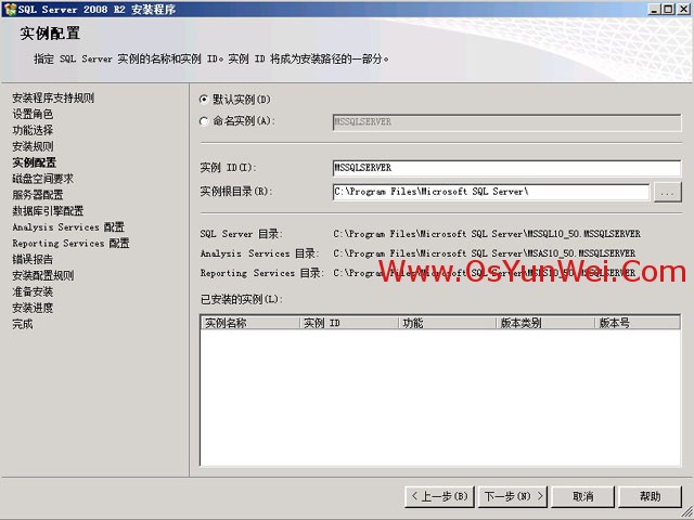 SQL Server 2008 R2 超詳細(xì)安裝圖文教程