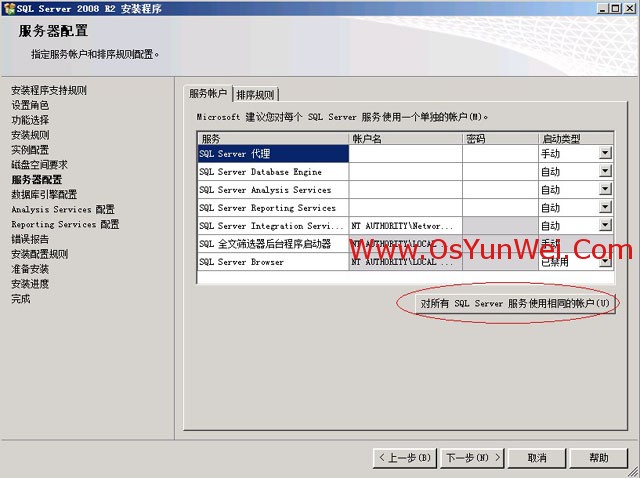 SQL Server 2008 R2 超詳細(xì)安裝圖文教程