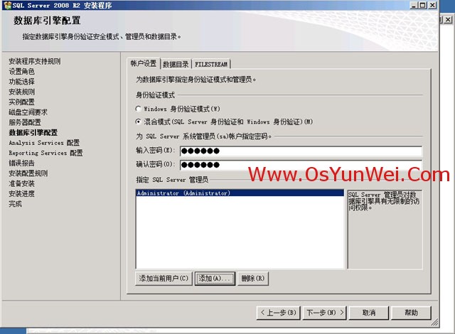 SQL Server 2008 R2 超詳細(xì)安裝圖文教程