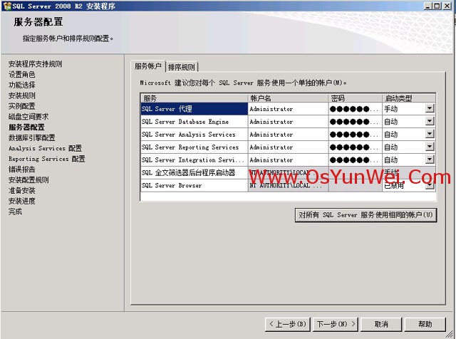 SQL Server 2008 R2 超詳細(xì)安裝圖文教程