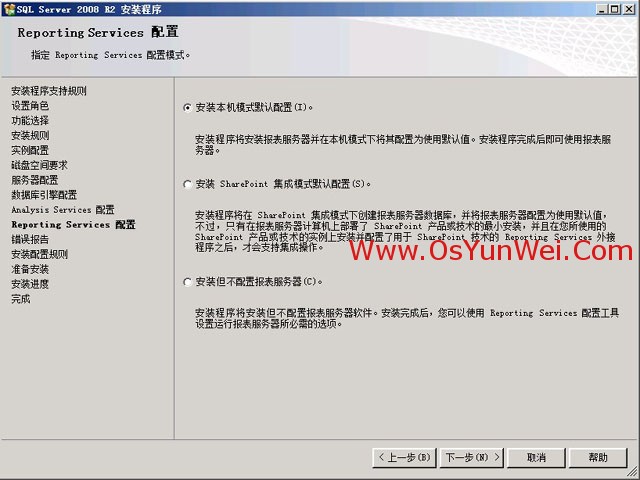 SQL Server 2008 R2 超詳細(xì)安裝圖文教程
