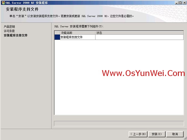 SQL Server 2008 R2 超詳細(xì)安裝圖文教程