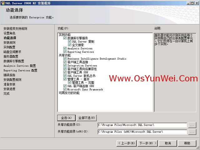 SQL Server 2008 R2 超詳細(xì)安裝圖文教程
