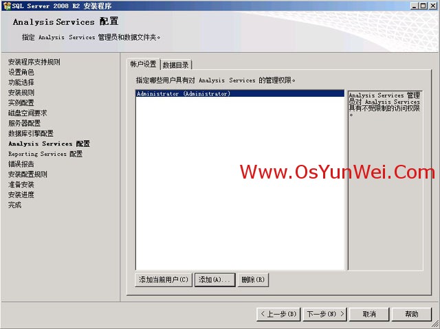SQL Server 2008 R2 超詳細(xì)安裝圖文教程