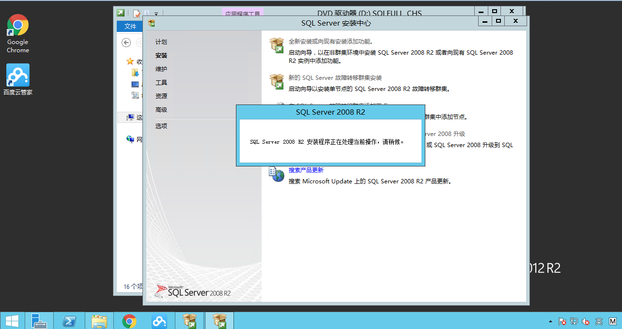 圖文詳解Windows Server 2012 R2中安裝SQL Server2008