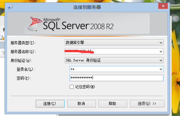 圖文詳解Windows Server 2012 R2中安裝SQL Server2008