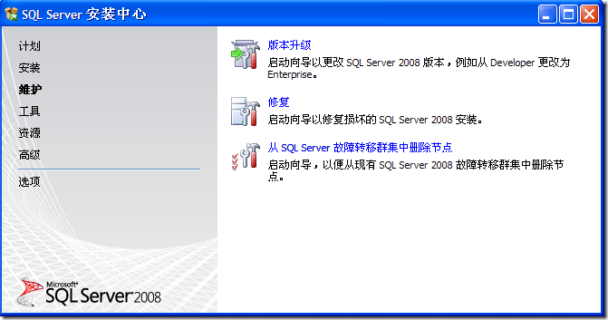 SQL Server 2008 評估期已過怎么解決