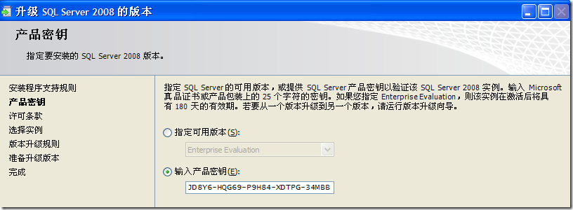 SQL Server 2008 評估期已過怎么解決