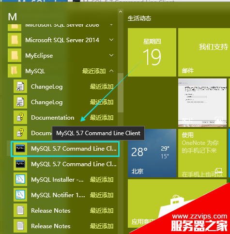 mysql 5.7如何安裝 mysql 5.7安裝配置教程