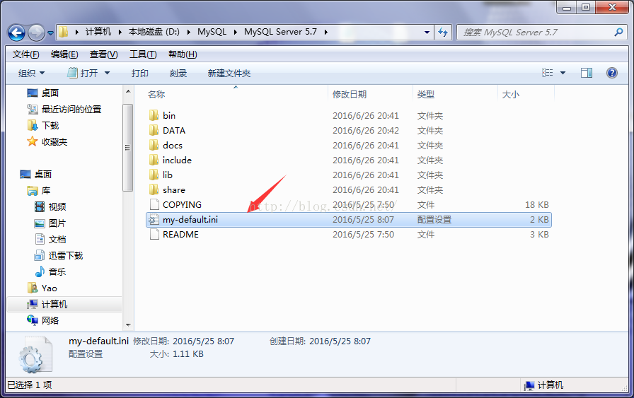 mysql 5.7以上版本安裝配置方法圖文教程（mysql 5.7.12\mysql 5.7.13\mysql 5.7.14）