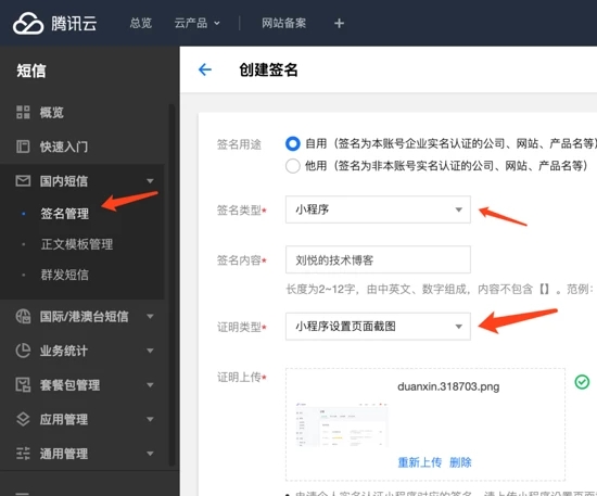 Python基于Twilio及騰訊云實現(xiàn)國際國內(nèi)短信接口