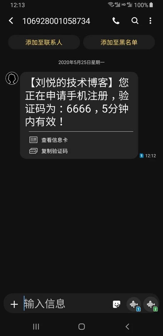 Python基于Twilio及騰訊云實現(xiàn)國際國內(nèi)短信接口