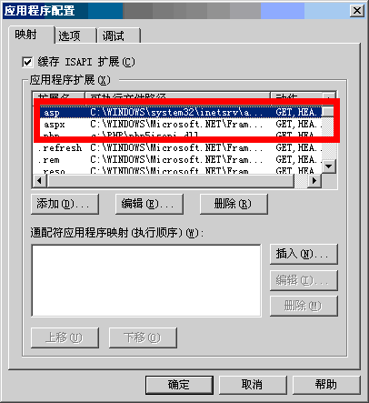 讓IIS支持任意擴(kuò)展名和未知擴(kuò)展名的下載(下載站設(shè)置)