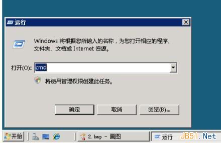 阿里云主機Windows 2008 32位 64位自助正版激活圖文教程