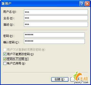 輕松架設(shè)Windows 2003用戶隔離FTP站點(diǎn)的注意事項(xiàng)