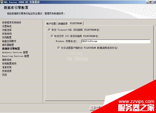 SQL Server 2008 R2安裝配置方法圖文教程