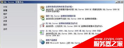 SQL Server 2008 R2安裝配置方法圖文教程