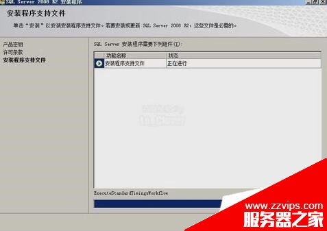 SQL Server 2008 R2安裝配置方法圖文教程