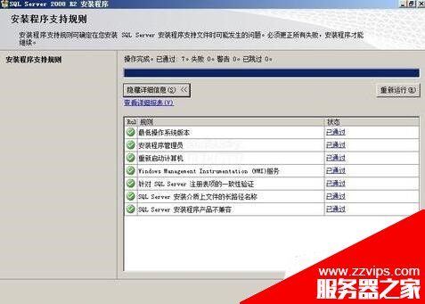 SQL Server 2008 R2安裝配置方法圖文教程