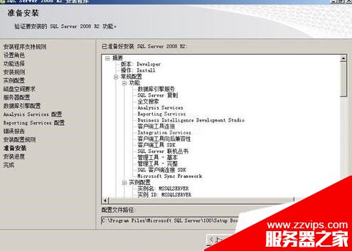 SQL Server 2008 R2安裝配置方法圖文教程