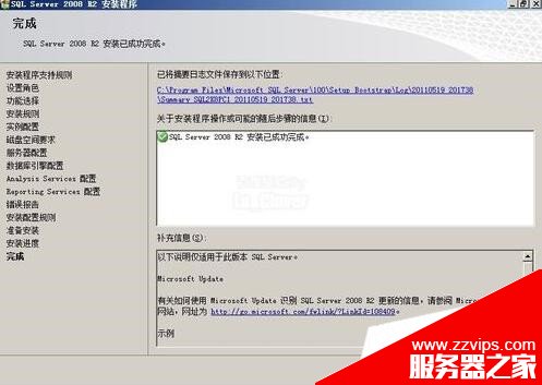 SQL Server 2008 R2安裝配置方法圖文教程