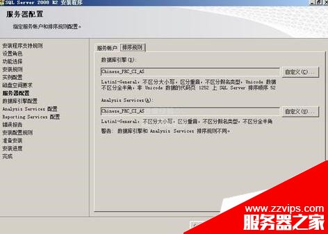 SQL Server 2008 R2安裝配置方法圖文教程