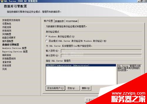 SQL Server 2008 R2安裝配置方法圖文教程