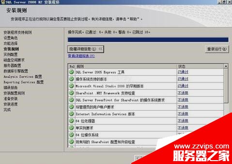 SQL Server 2008 R2安裝配置方法圖文教程