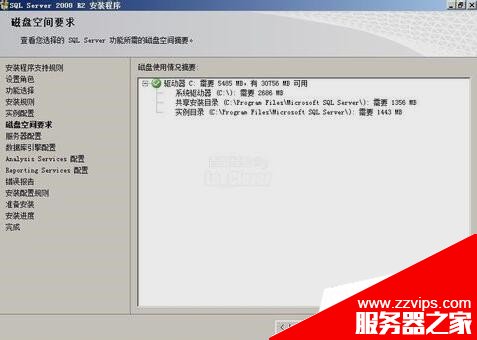 SQL Server 2008 R2安裝配置方法圖文教程