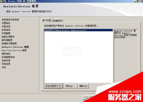 SQL Server 2008 R2安裝配置方法圖文教程