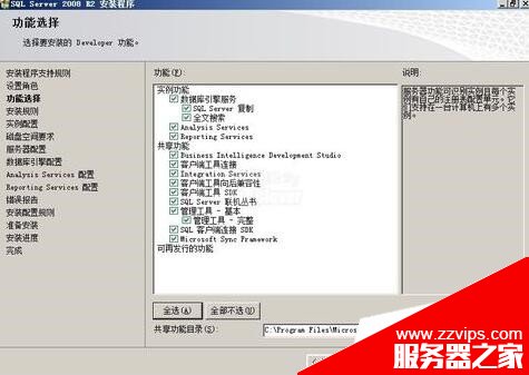 SQL Server 2008 R2安裝配置方法圖文教程