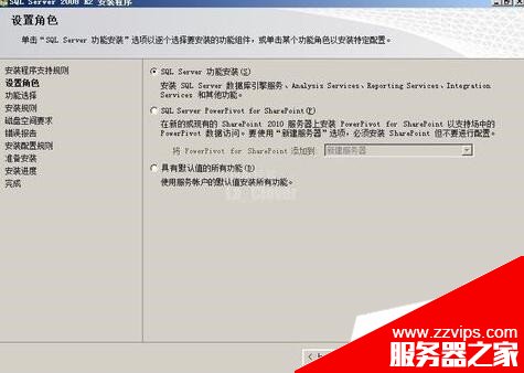 SQL Server 2008 R2安裝配置方法圖文教程
