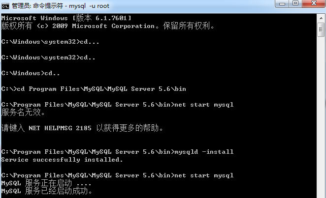 MySql登錄時閃退的快速解決辦法