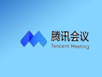 騰訊會議橫屏怎么設置 騰訊會議橫屏怎么豎屏