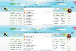用java等語言仿360首頁拼音輸入全模糊搜索和自動換膚