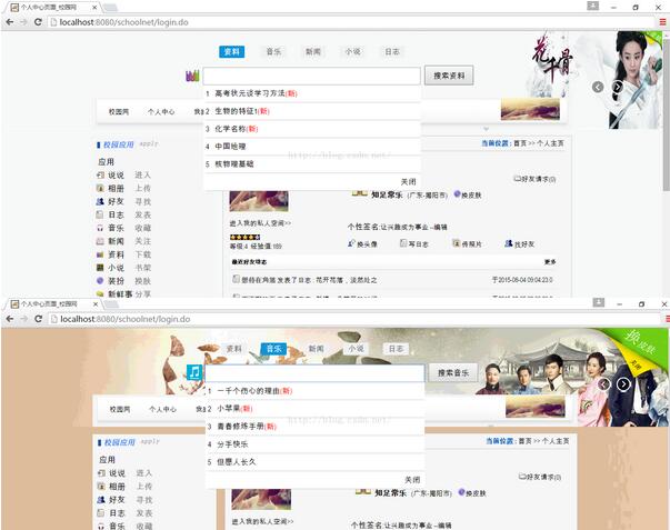 用java等語言仿360首頁拼音輸入全模糊搜索和自動換膚
