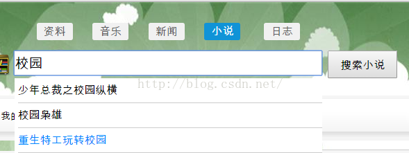 用java等語言仿360首頁拼音輸入全模糊搜索和自動換膚
