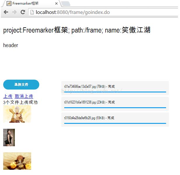 uploadify java實現多文件上傳和預覽