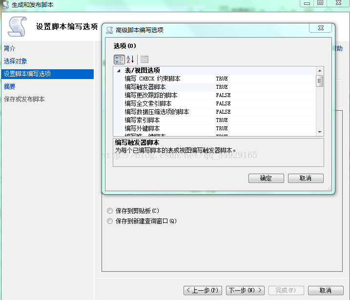 SQL Server 2012降級至2008R2的方法