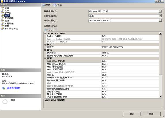 SQL Server2008 R2 數(shù)據(jù)庫(kù)鏡像實(shí)施手冊(cè)(雙機(jī))SQL Server2014同樣適用
