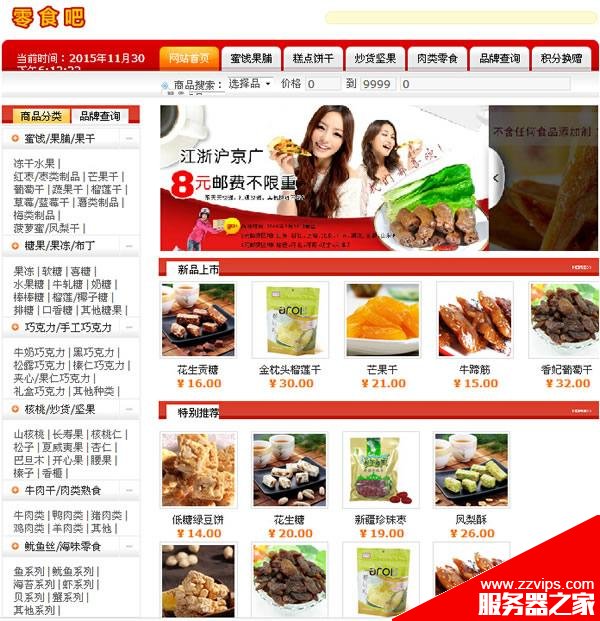 如何做好商城類的網(wǎng)站?建設商城類的網(wǎng)站應做好五個方面 如何做好商城類的網(wǎng)站?建設商城類的網(wǎng)站應做好五個方面