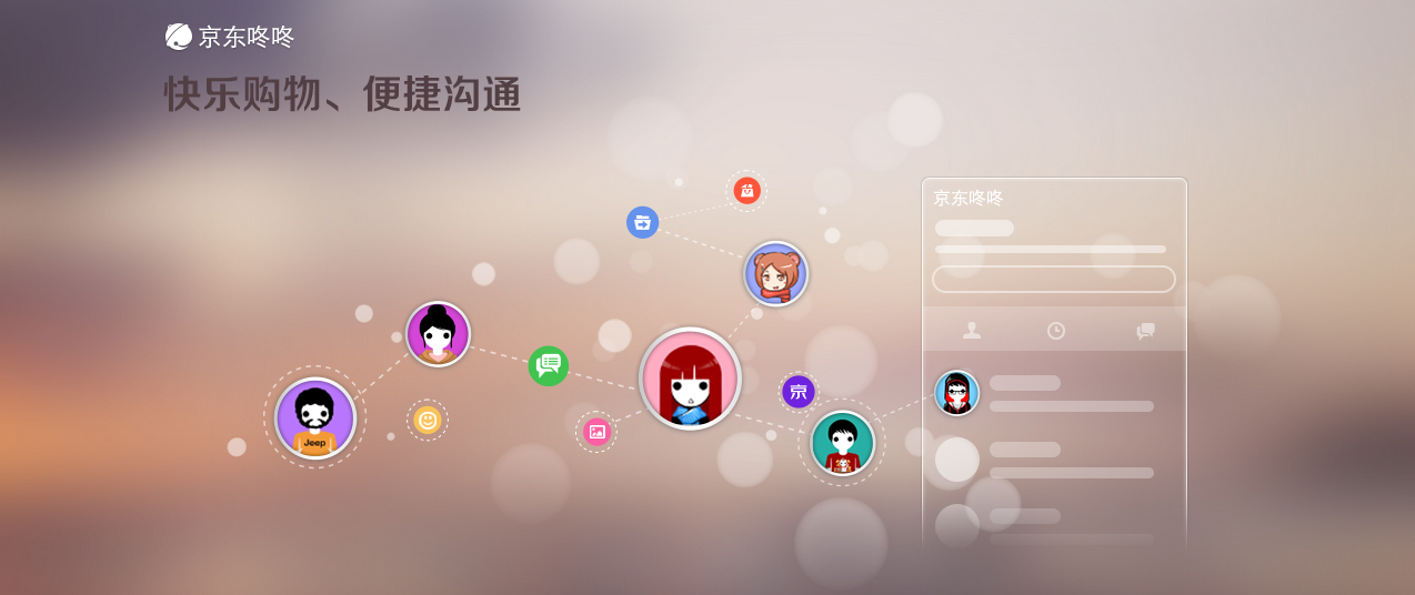 探究京東咚咚架構(gòu)演進(jìn)