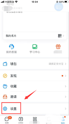手機(jī)釘釘緩存在哪里 釘釘緩存怎么清理