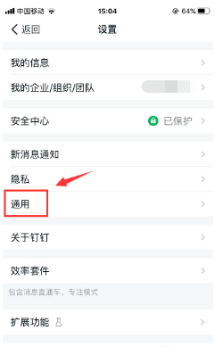 手機(jī)釘釘緩存在哪里 釘釘緩存怎么清理