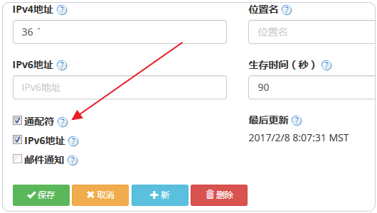 DynDNS老牌的免費動態DNS域名解析服務-支持DDNS可用于Linux/Win/路由器