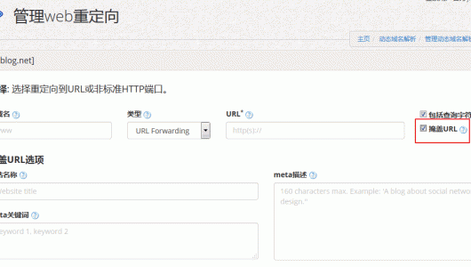 DynDNS老牌的免費動態DNS域名解析服務-支持DDNS可用于Linux/Win/路由器