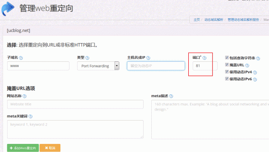 DynDNS老牌的免費動態DNS域名解析服務-支持DDNS可用于Linux/Win/路由器